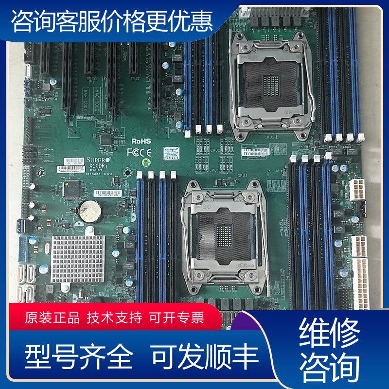 议价超威双路X10DRi主板可维修