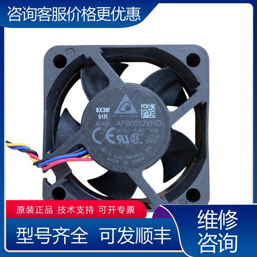 议价台达 AFB0512VHD 5020 5CM厘米 12V可维修
