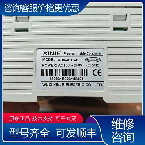 议价信捷PLC XD5-48T6-E件成色还可以可维修