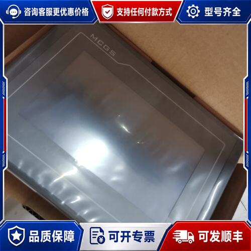 议价昆仑触摸屏TPC7022Et，实图拍摄，，库存，可维修