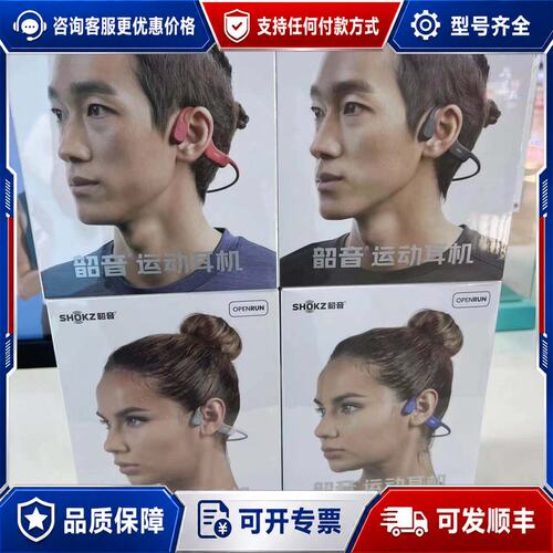 议价关必回。韶音（SHOKZ） S810 OpenRun Pro可维修