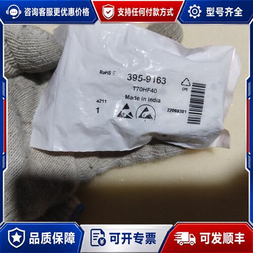 议价T70HF40整流模块，型号395-9163可维修