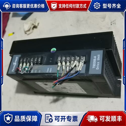 议价TRANSPEED可维修