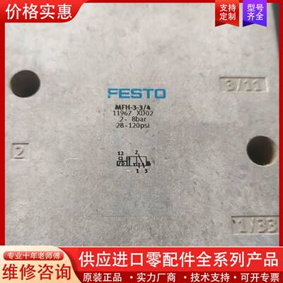 可维修FESTOOL  MFH-3-3/4  11967
