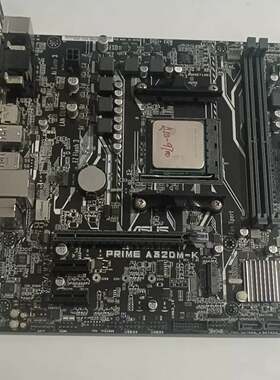 可议价华硕PRIME A320M-K主板AMD A10-9700