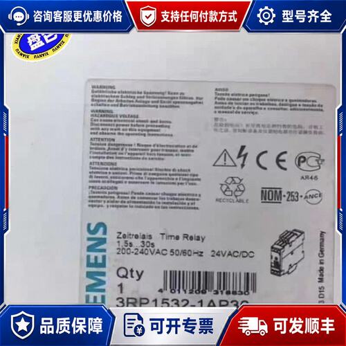 议价西门子时间继电器3RP1532-1AP30，德国，全可维修