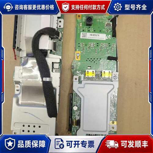 议价HW-M550/TK可维修