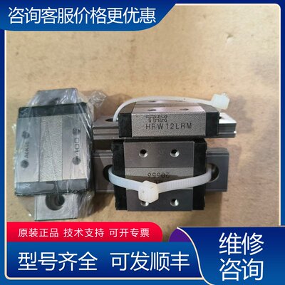 议价HRW12LRM THK 直线导轨滑块 滑块 成可维修
