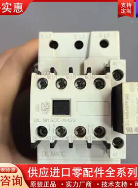 议价DlL M40C交流接触器AC110V