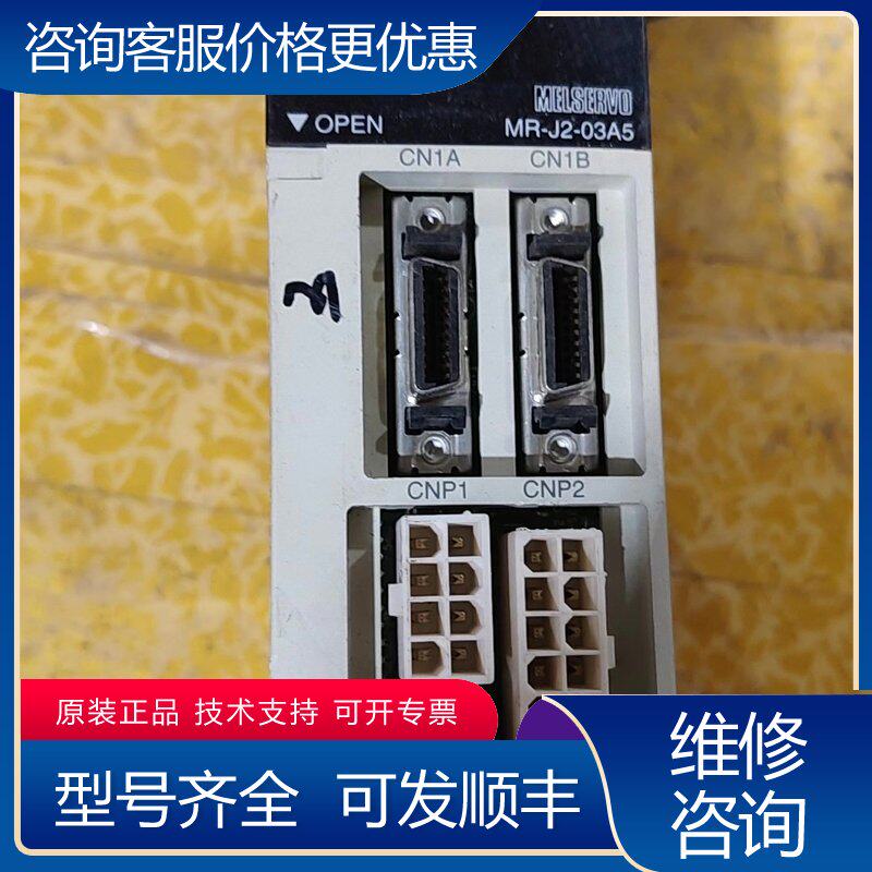 议价三菱伺服驱动器 MR-J2-03A5可维修