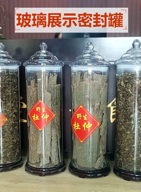 大容量密封玻璃瓶带盖陈皮储存罐专用茶叶青柑储物存放罐药材展示