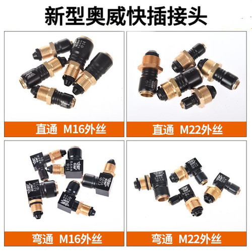 货车汽车快插式分泵接头奥威豪沃德龙刹车分泵离合分泵气管三通插