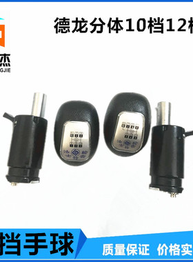 陕汽德龙30002000双节分体式换挡杆手球0挡12挡挂档杆手柄