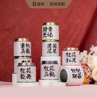 花茶叶罐桂花红茶龙井密封罐碧潭飘雪踏雪兰妃通用花茶70g装罐子