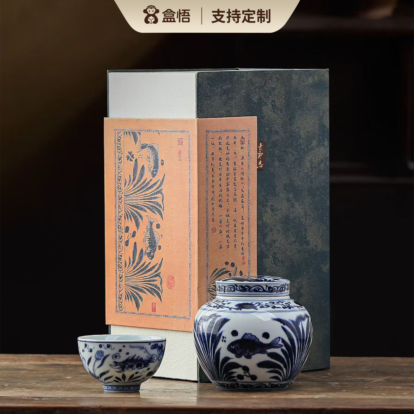 高档茶叶青花单双陶瓷罐茶具图片