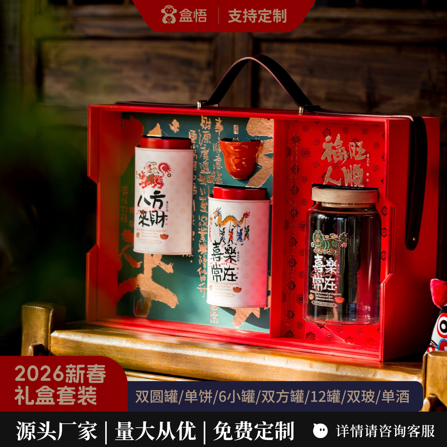 新春年礼茶叶包装盒单双罐红茶小罐陈皮玻璃罐茶饼红酒组合伴手礼