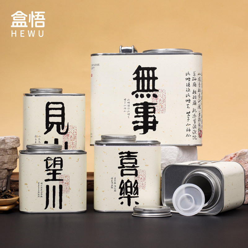 创意茶叶马口铁罐红茶武夷岩茶普洱福鼎白茶密封罐茶叶包装定制