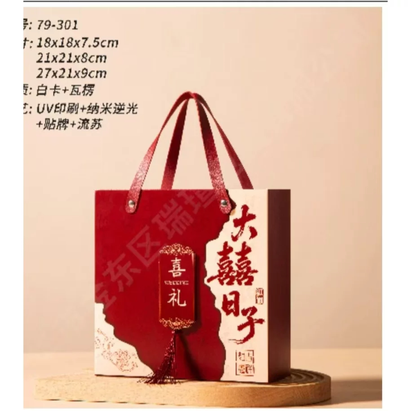 大号喜糖盒子结婚糖袋手提袋