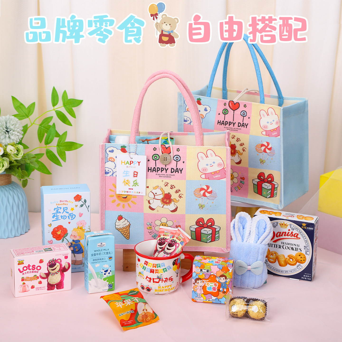 幼儿园生日伴手礼女童女孩子生日礼物草莓熊帆布包零食大礼包