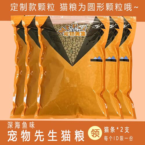 散装宠物先生猫粮增肥发腮营养