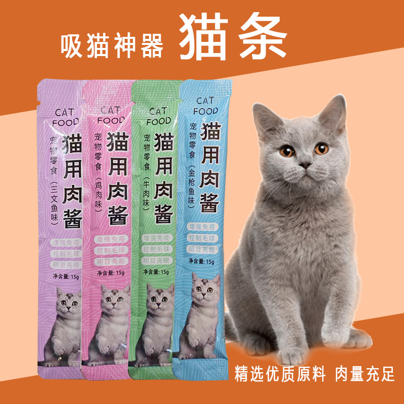 猫咪零食猫条180支增肥补水30支营养成幼猫互动零食肉罐头湿粮包 宠物/宠物食品及用品 猫条 原图主图