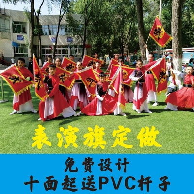 定做脸谱排练满江红舞台演出朗诵花岳忠字旗百家姓武术旗表演道具