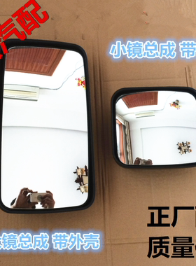 适配一汽解放j6货车天v龙V途新悍威新大威倒车镜反光镜后视镜总成