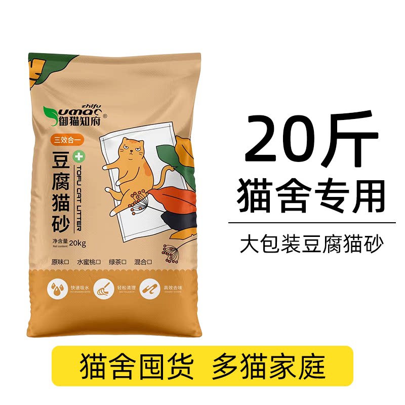 新疆包邮豆腐猫砂10斤20斤猫咪猫砂豆腐砂低尘秒结团宠物清洁用品