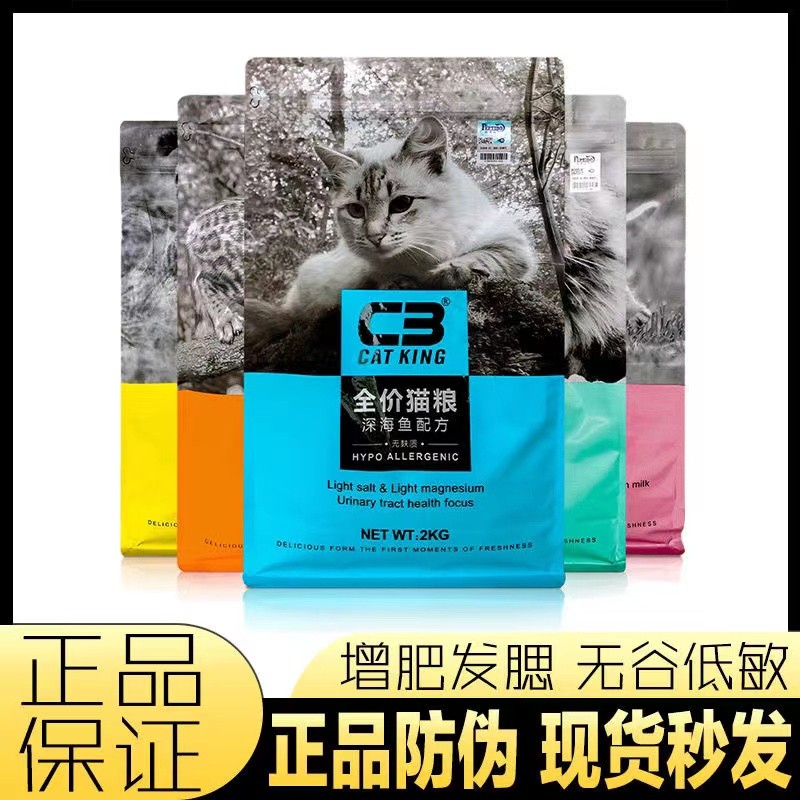 挑食猫咪增肥发腮全价猫粮C3帕缇朵营养无谷低敏配方10kg新疆包邮 宠物/宠物食品及用品 猫全价风干/烘焙粮 原图主图