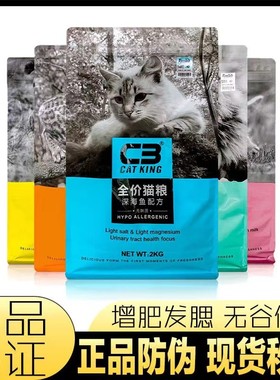 挑食猫咪增肥发腮全价猫粮C3帕缇朵营养无谷低敏配方10kg新疆包邮