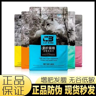 挑食猫咪增肥发腮全价猫粮C3帕缇朵营养无谷低敏配方10kg新疆包邮