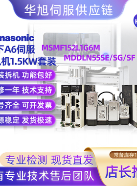 二手松下A6伺服电机驱动器100W200W400W750W1.5KW2KW3KW套装