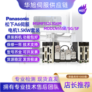 二手松下A6伺服电机驱动器100W200W400W750W1.5KW2KW3KW套装