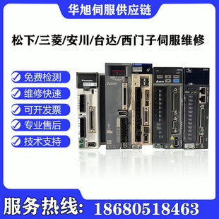 安川 维修服务店长推荐 三菱 汇川 台达 伺服电机驱动器电机松下