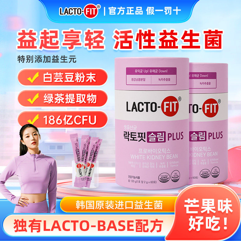 乐多飞益生菌韩国原装进口钟根堂享轻活菌粉女性成人大人官方正品