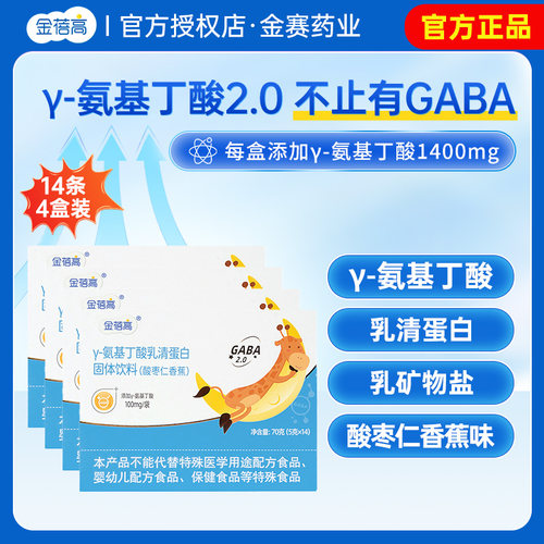 金蓓高氨基丁酸γ儿童酸枣仁香蕉
