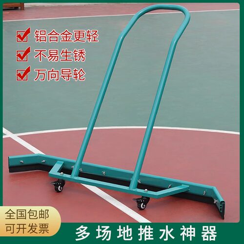 推水器铝合金吸水地器
