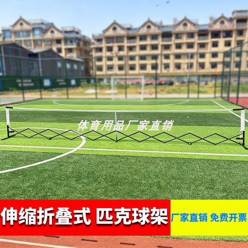 便携式匹克球柱户外专业赛事级pickleball移动球网室内匹克球网架