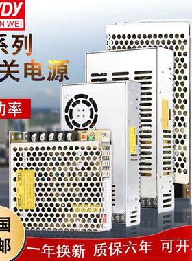 监控220转24V/12V直流5V开关电源S-75/120/250/350/400W变压器DC