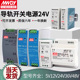 导轨EDR开关电源DR NDR240 DRP 24V5A直流120W10A变压器轨道式