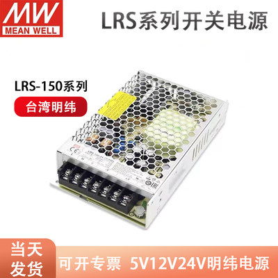 LRS超薄开关电源220转24V12V直流5V50/75/100/150/350W变压器