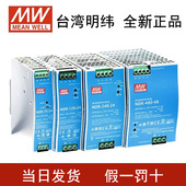 NDR 12V开关电源EDR 150稳压480W48V导轨式 240明纬24v直流75 120