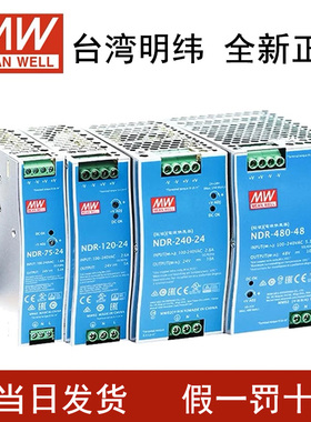 NDR-240明纬24v直流75/120/150稳压480W48V导轨式12V开关电源EDR