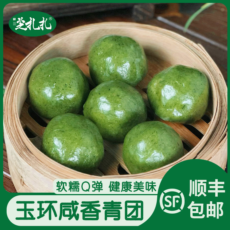 玉环咸香艾草青团鼠曲草图片