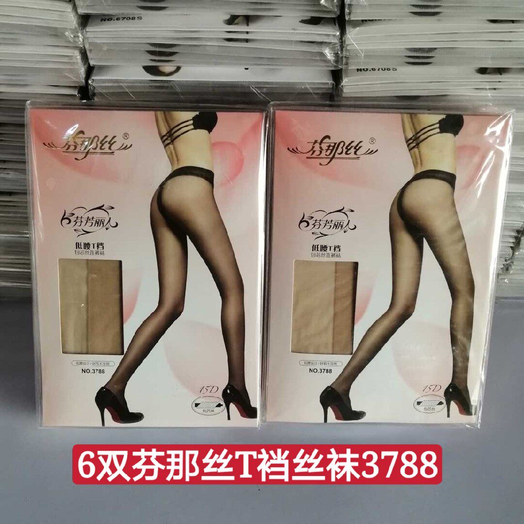 包邮6双装芬那丝超薄丝袜3788低裆T裆无痕连裤袜耐穿包芯丝黑丝