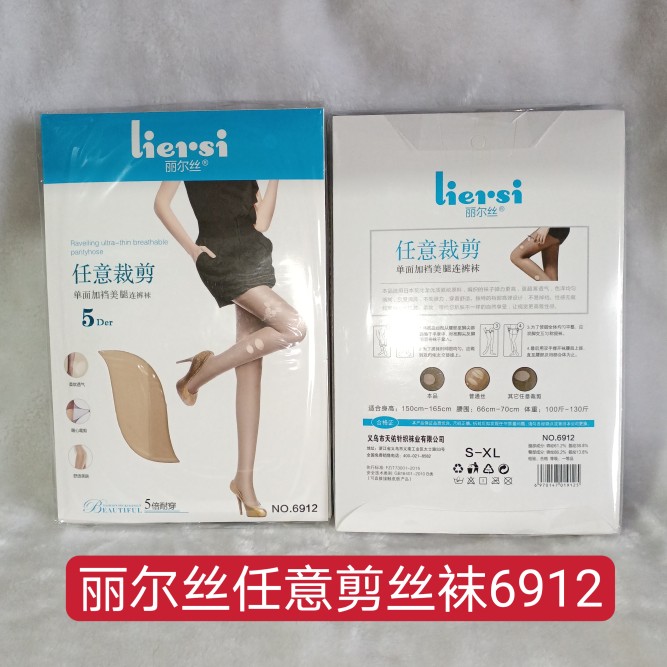 超薄连裤袜丽尔丝任意剪