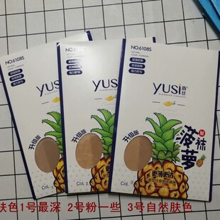 袜加大3双裆6128 雨丝菠萝袜6108超薄任意剪防勾不脱丝连裤 包邮