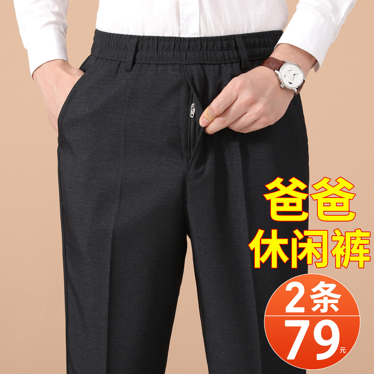 秋冬款中老年男士加绒裤子松紧腰老人长裤男中老年男裤爸爸裤子男