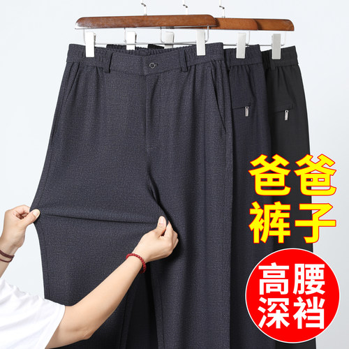 老年男裤高腰直筒休闲裤