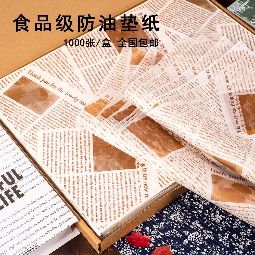 托盘纸面包盘吸油纸面包垫盘纸烘焙纸防油隔油垫纸批发,厨房/烹饪用具,烘焙用纸,淘宝优惠券,粉丝福利购,淘宝优惠卷